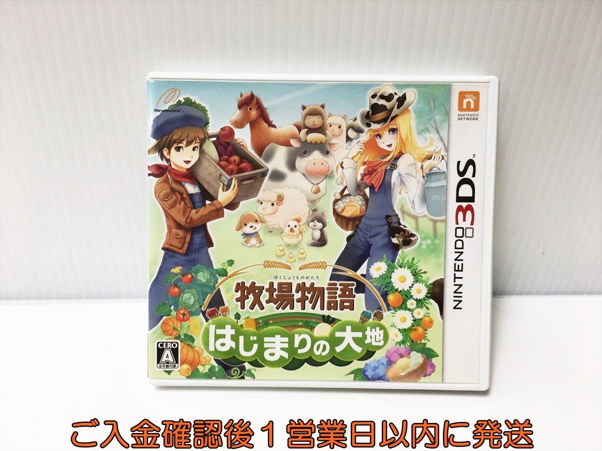 3DS 牧場物語 はじまりの大地 ゲームソフト Nintendo 1A0030-083ek/G1_画像1
