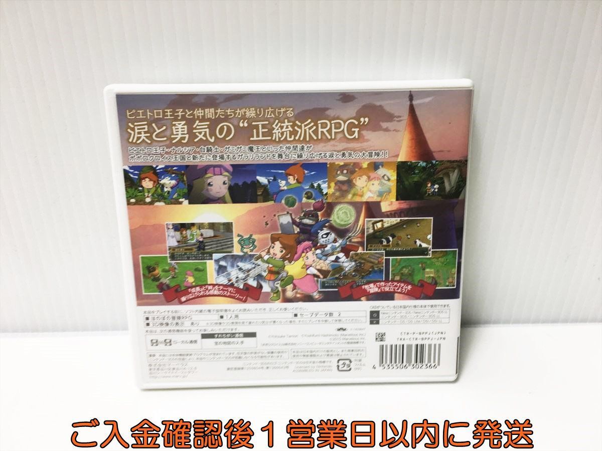 3DS ポポロクロイス牧場物語 ゲームソフト Nintendo 1A0030-084ek/G1_画像3