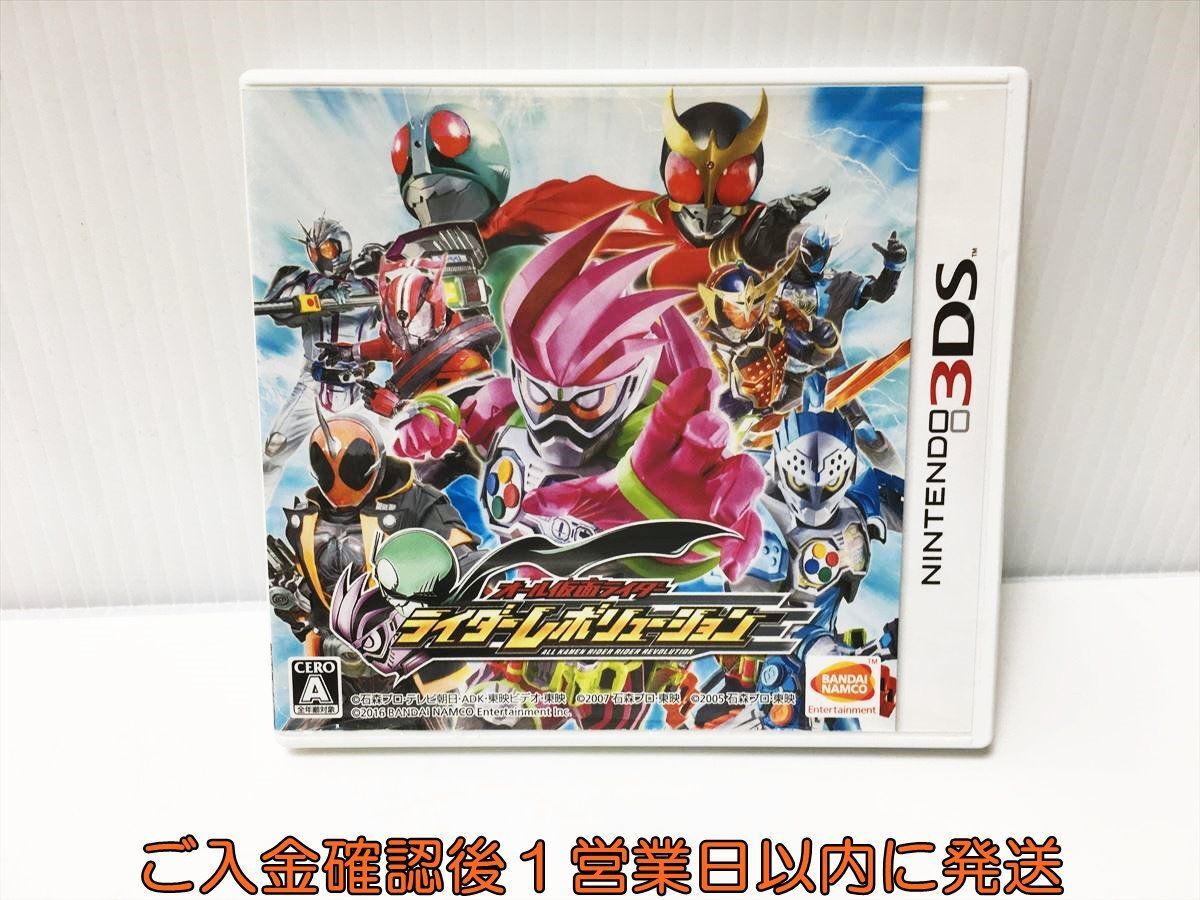 3DS オール仮面ライダー ライダーレボリューション ゲームソフト Nintendo 1A0030-087ek/G1_画像1