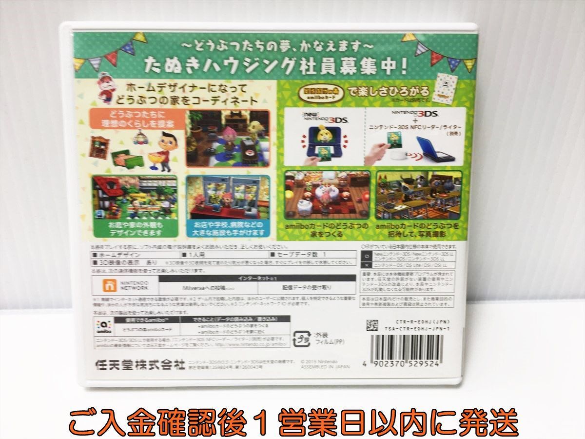 【1円】3DS どうぶつの森 ハッピーホームデザイナー ゲームソフト Nintendo 1A0030-090ek/G1_画像3