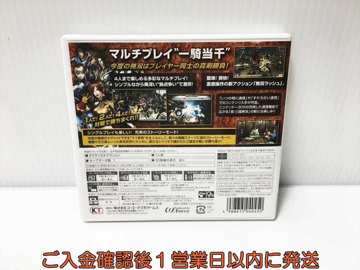 3DS 真・三國無双 VS ゲームソフト Nintendo 1A0029-133ek/G1_画像3