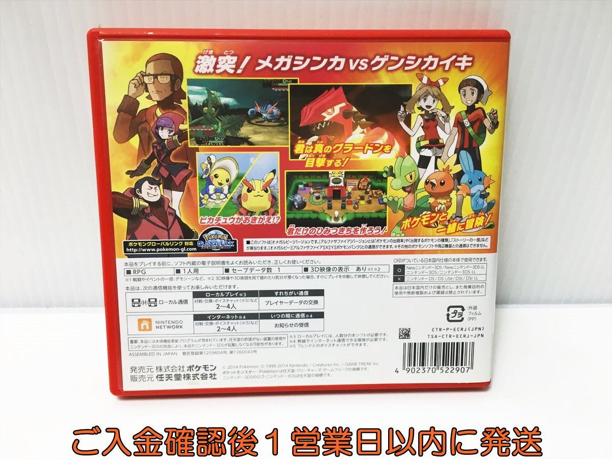 3DS ポケットモンスター オメガルビー ゲームソフト Nintendo 1A0029-144ek/G1_画像3