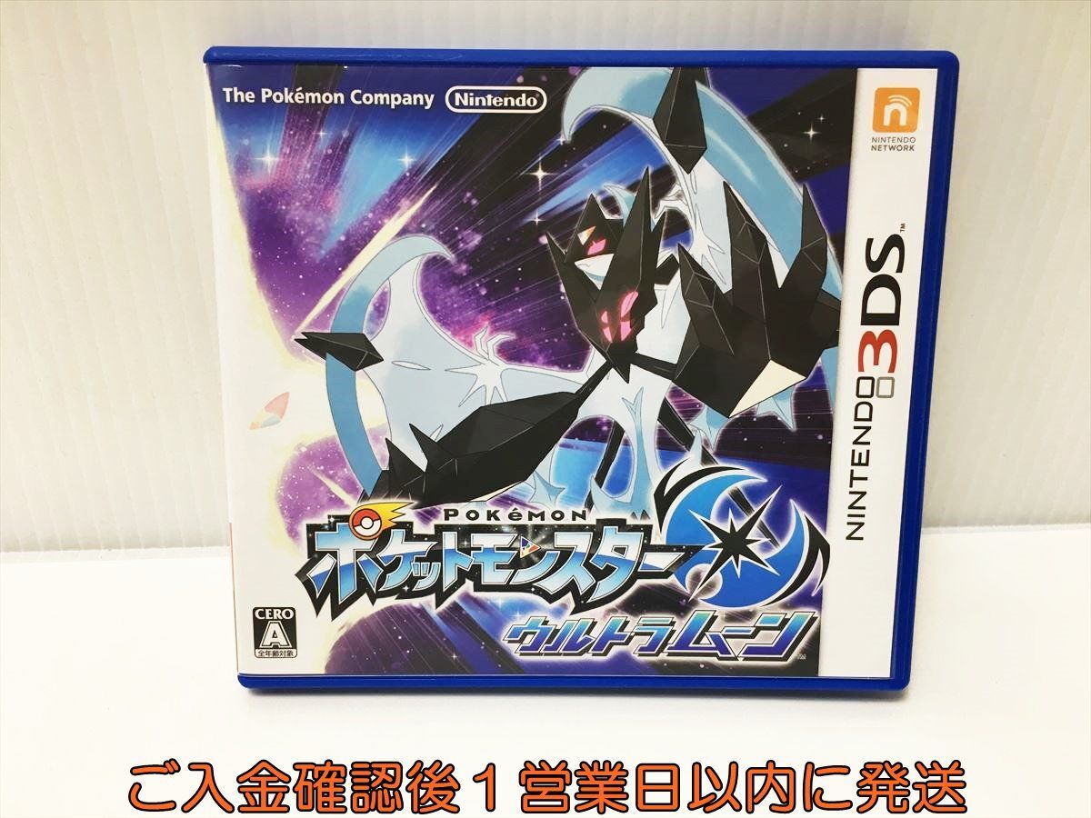 3DS ポケットモンスター ウルトラムーン ゲームソフト Nintendo 1A0029-146ek/G1_画像1