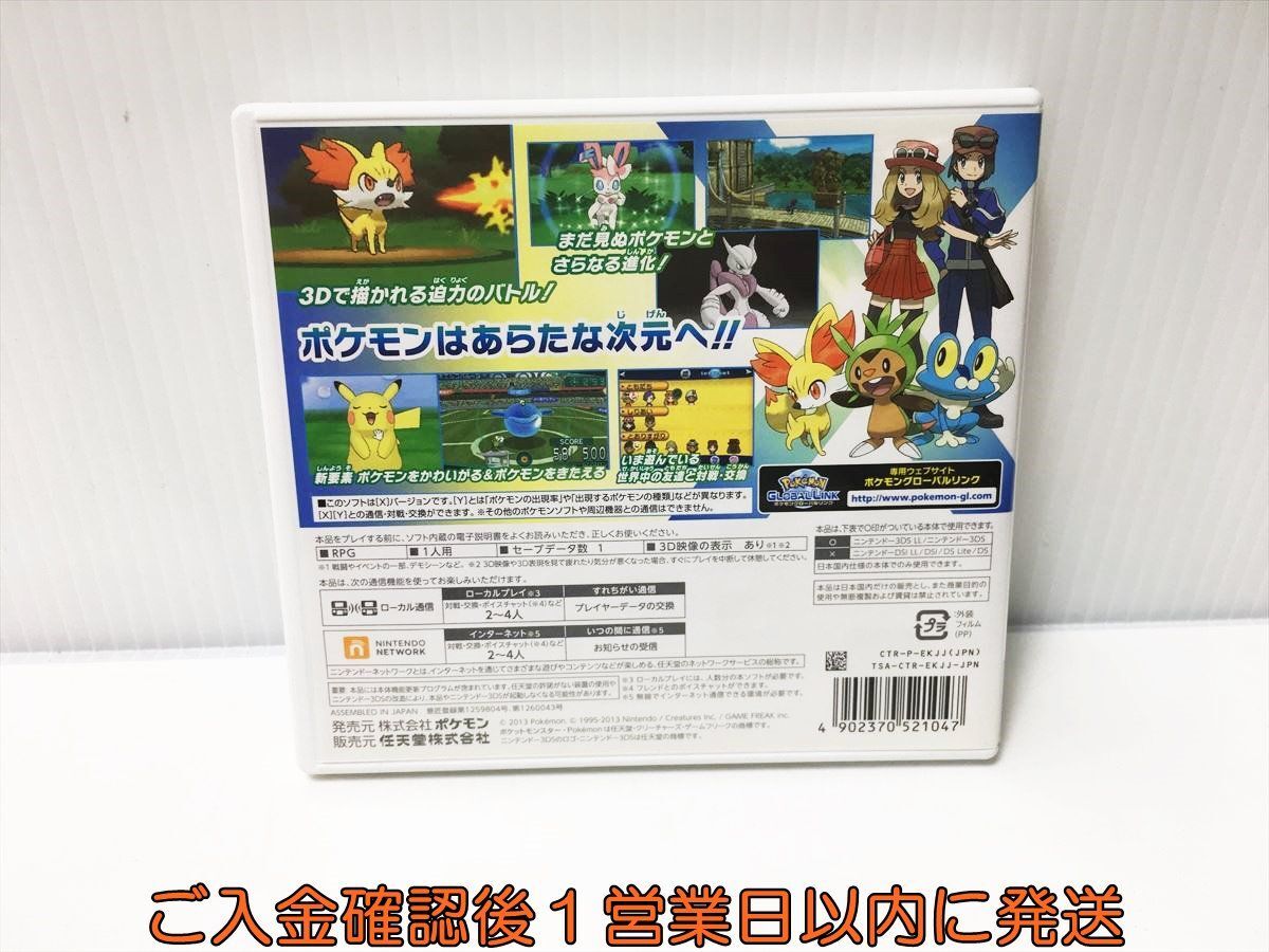 3DS ポケットモンスター X ゲームソフト Nintendo 1A0029-151ek/G1_画像3