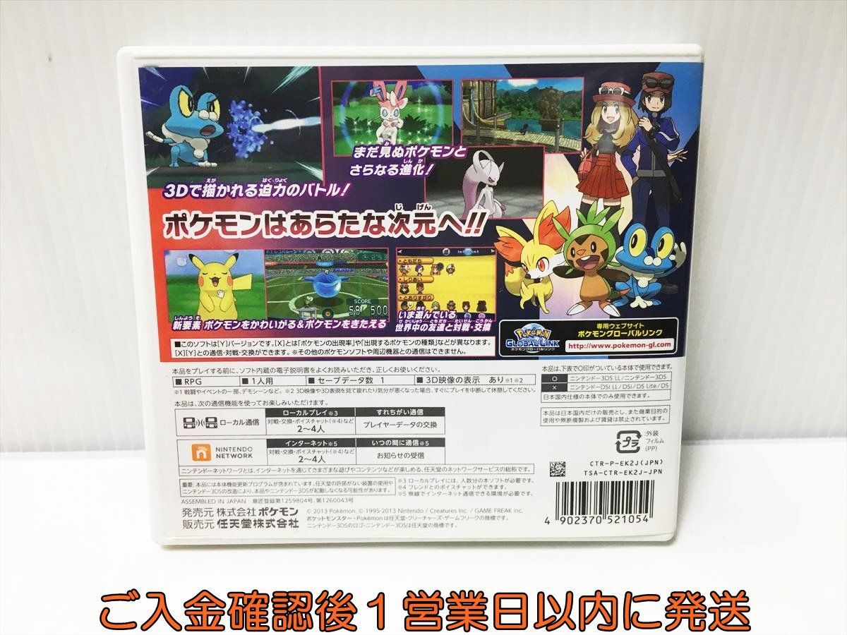 3DS ポケットモンスター Y ゲームソフト Nintendo 1A0029-154ek/G1_画像3