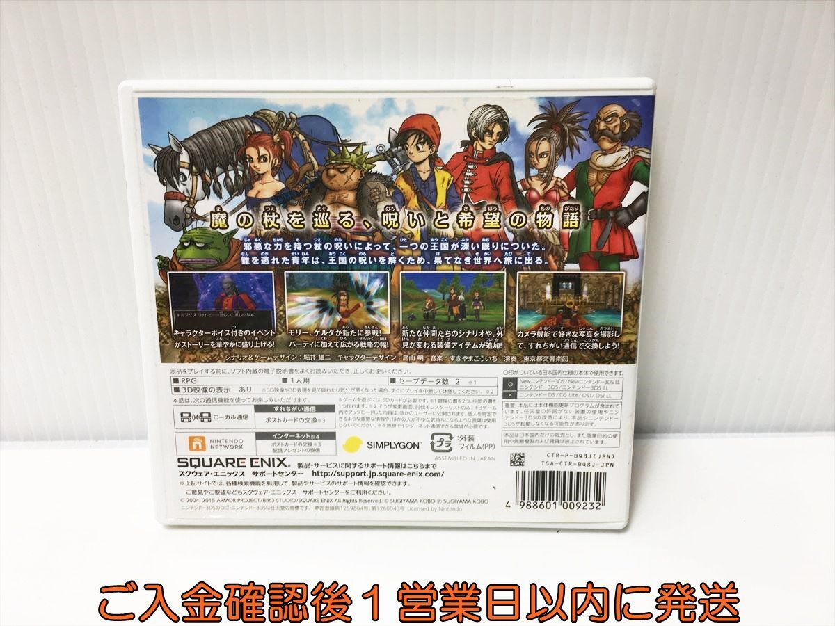 3DS ドラゴンクエストVIII 空と海と大地と呪われし姫君 ゲームソフト Nintendo 1A0029-155ek/G1_画像3