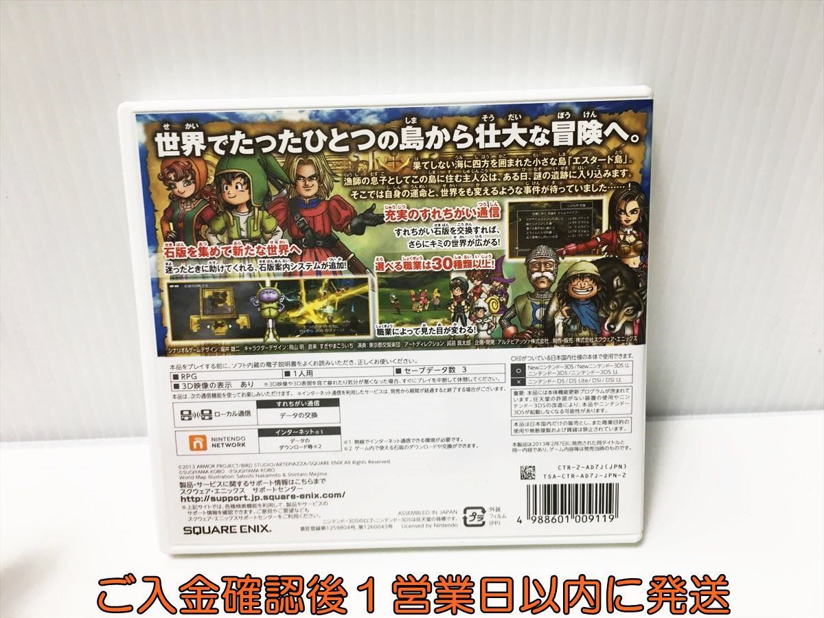 3DS アルティメット ヒッツ ドラゴンクエストVII エデンの戦士たち ゲームソフト Nintendo 1A0029-163ek/G1_画像3