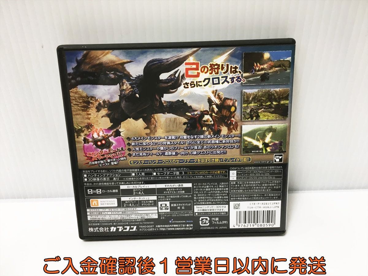 3DS モンスターハンターダブルクロス ゲームソフト Nintendo 1A0029-170ek/G1_画像3