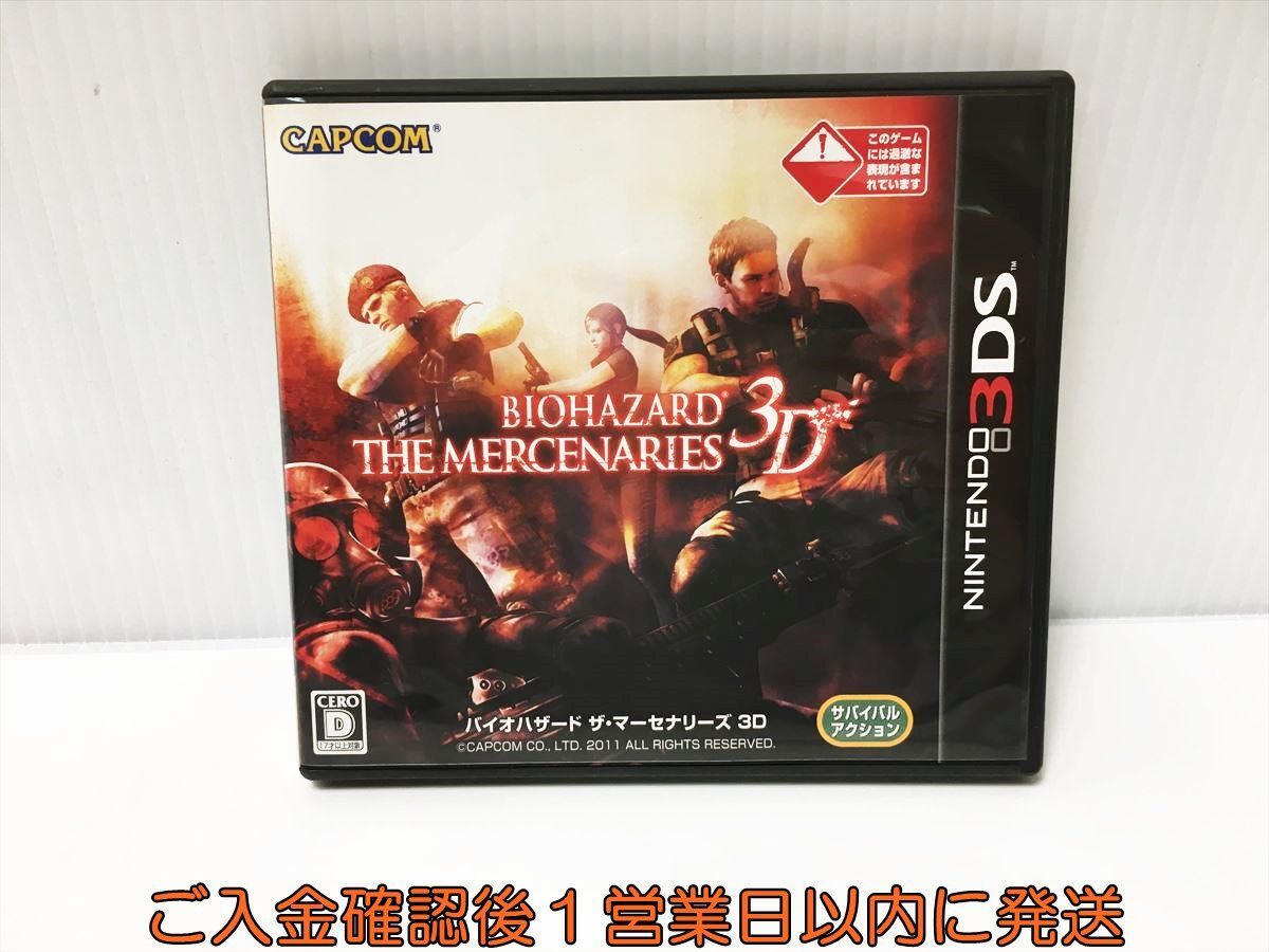 3DS BIOHAZARD THE MERCENARIES 3D(バイオハザードザマーセナリーズ 3D) ゲームソフト Nintendo 1A0029-177ek/G1_画像1