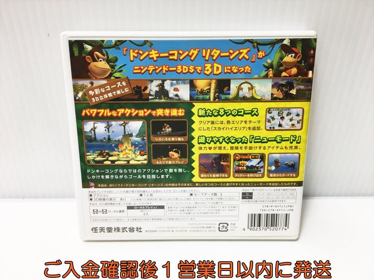 3DS ドンキーコング リターンズ 3D ゲームソフト Nintendo 1A0029-180ek/G1_画像3