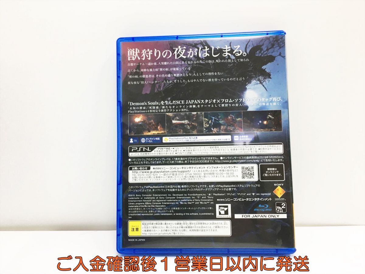 PS4 Bloodborne プレステ4 ゲームソフト 1A0306-252wh/G1_画像3