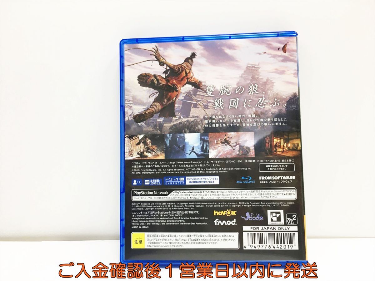 PS4 SEKIRO: SHADOWS DIE TWICE プレステ4 ゲームソフト 1A0306-250wh/G1_画像3