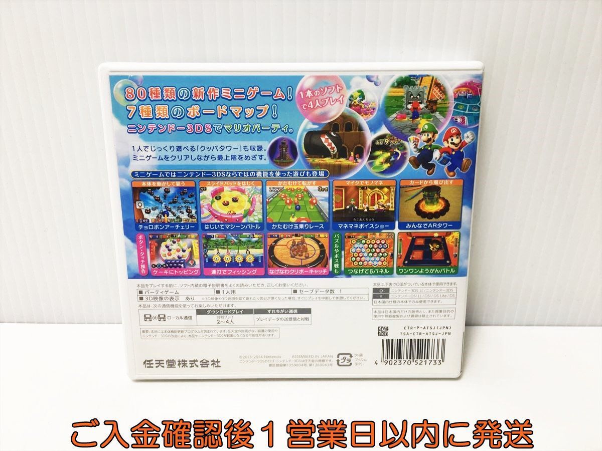 3DS マリオパーティ アイランドツアー ゲームソフト Nintendo 1A0225-061ek/G1_画像3
