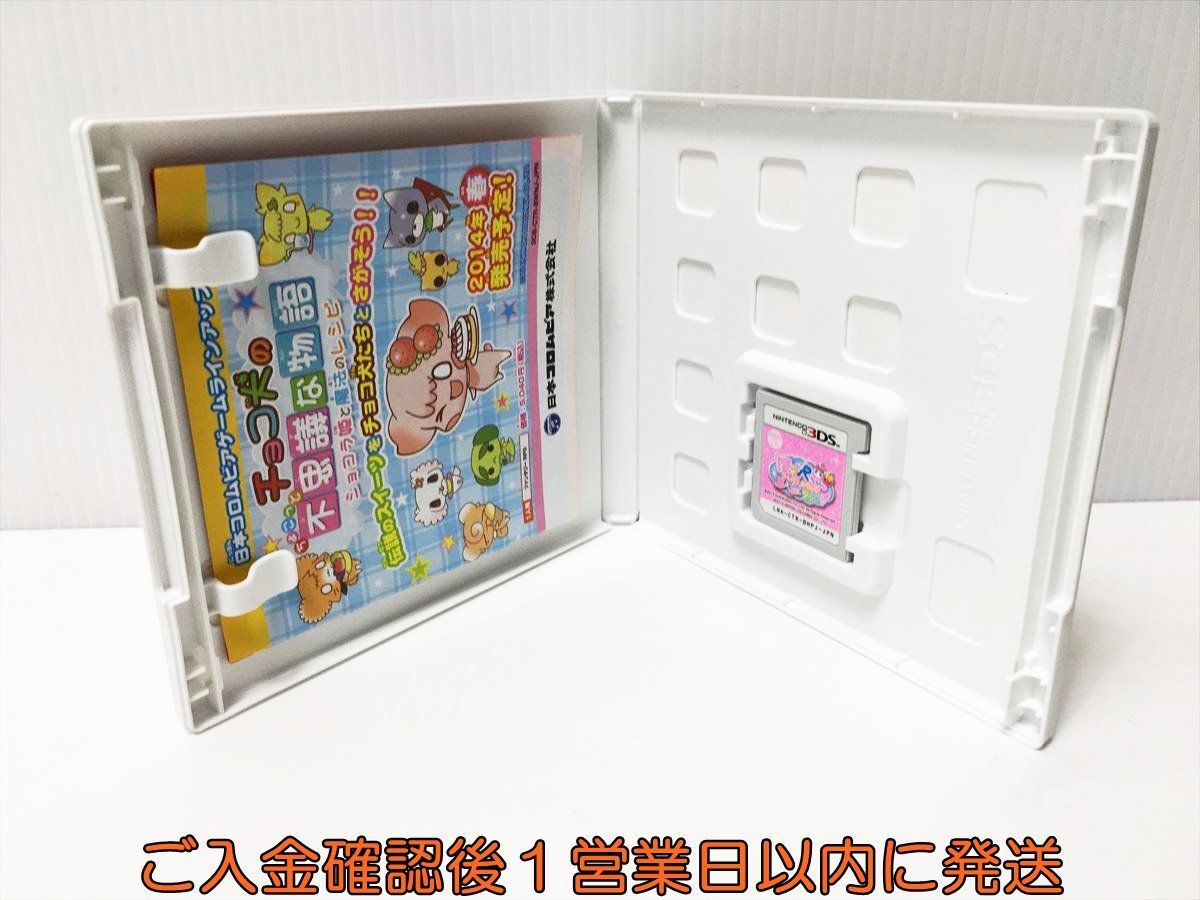 【1円】3DS ほっぺちゃん つくって!あそんで!ぷにぷにタウン!! ゲームソフト Nintendo 1A0225-056ek/G1_画像2