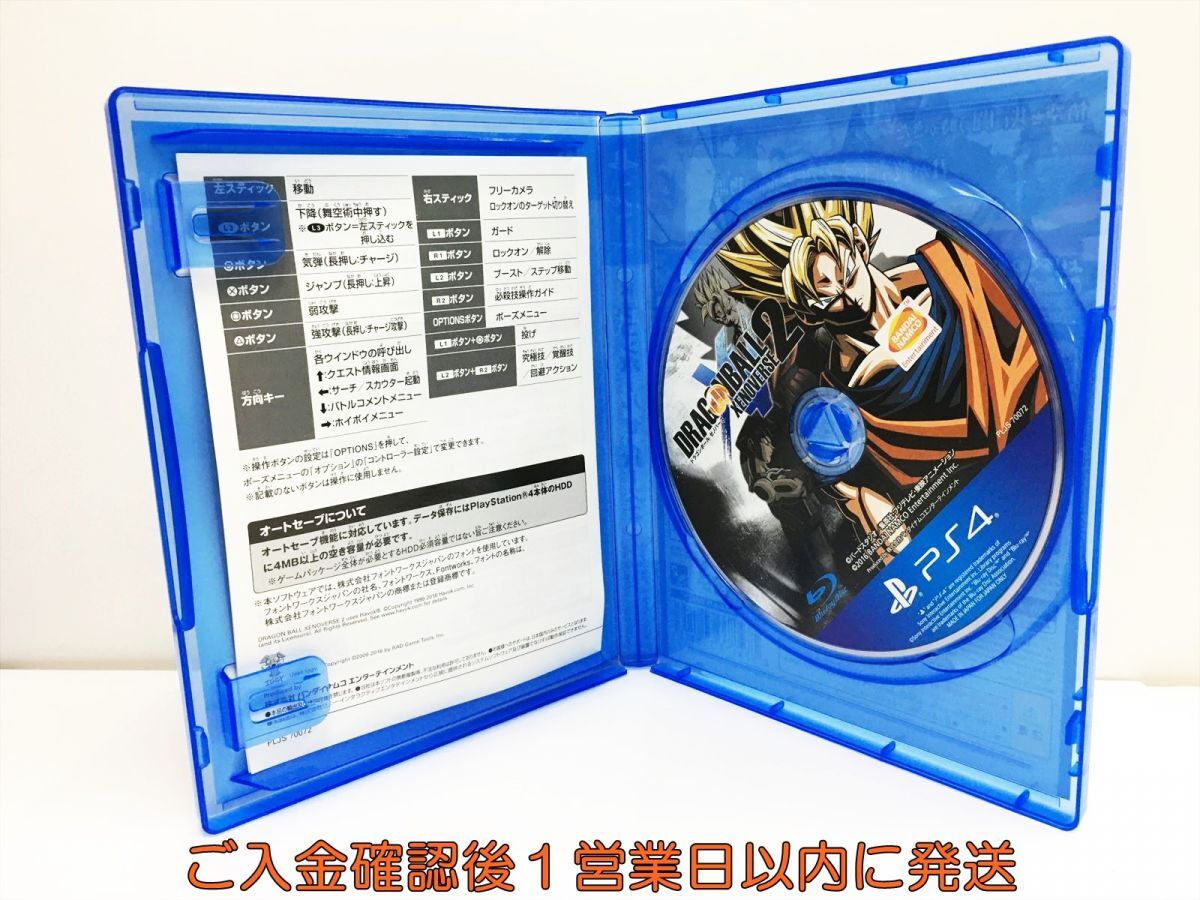 PS4 ドラゴンボール ゼノバース2 プレステ4 ゲームソフト 1A0306-271wh/G1_画像2