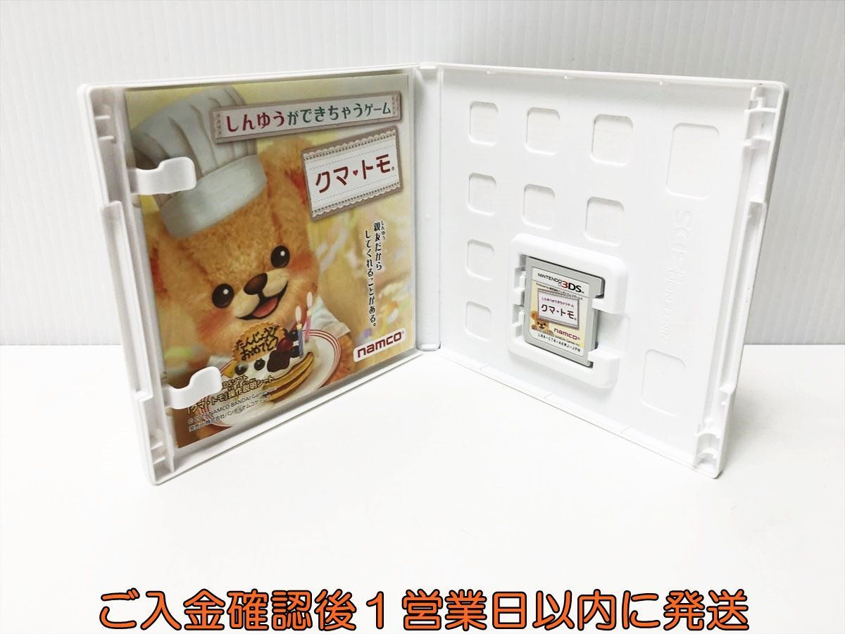 【1円】3DS クマ・トモ ゲームソフト Nintendo 1A0225-054ek/G1_画像2