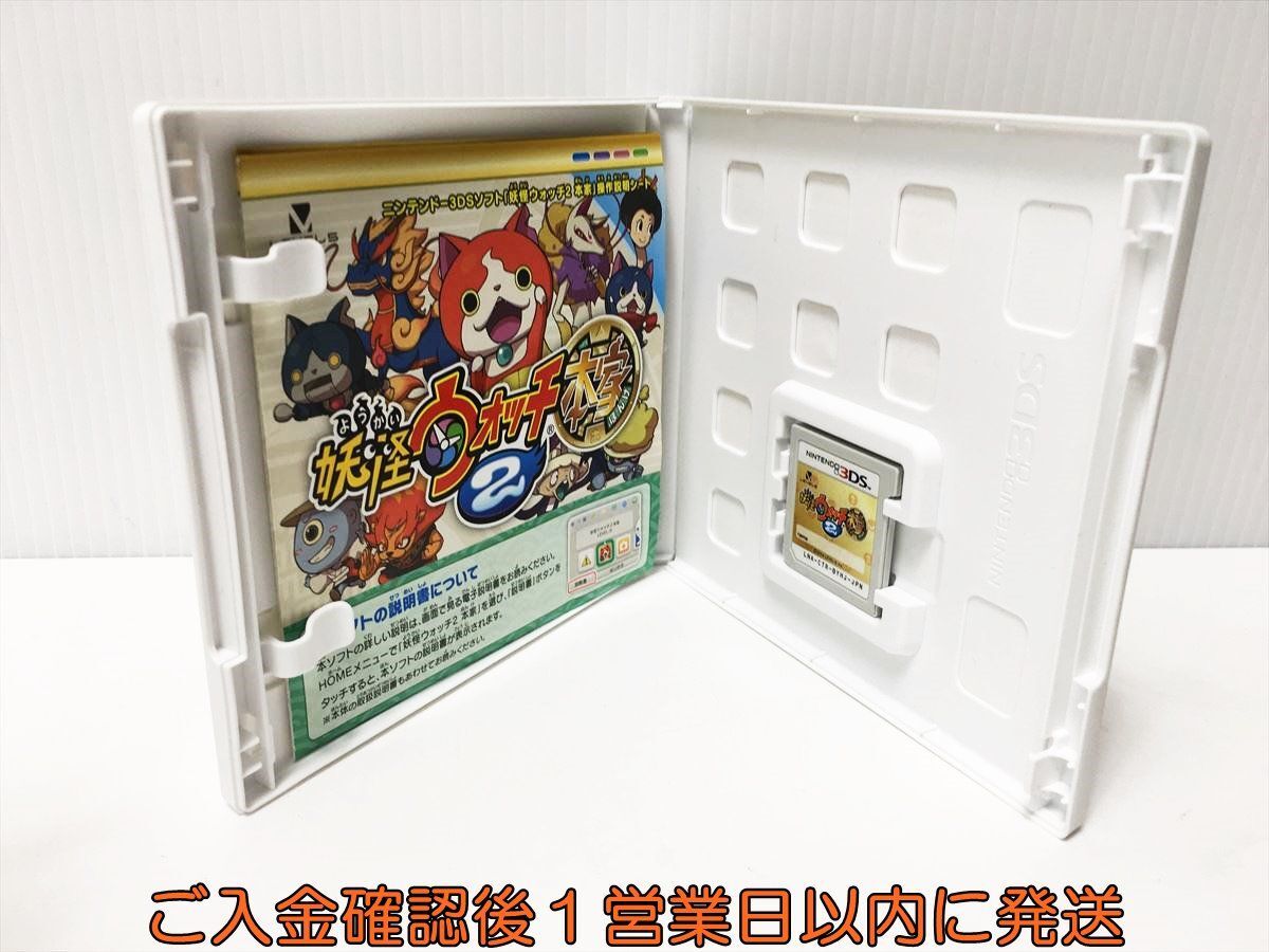 3DS 妖怪ウォッチ2 本家 ゲームソフト Nintendo 1A0225-077ek/G1_画像2