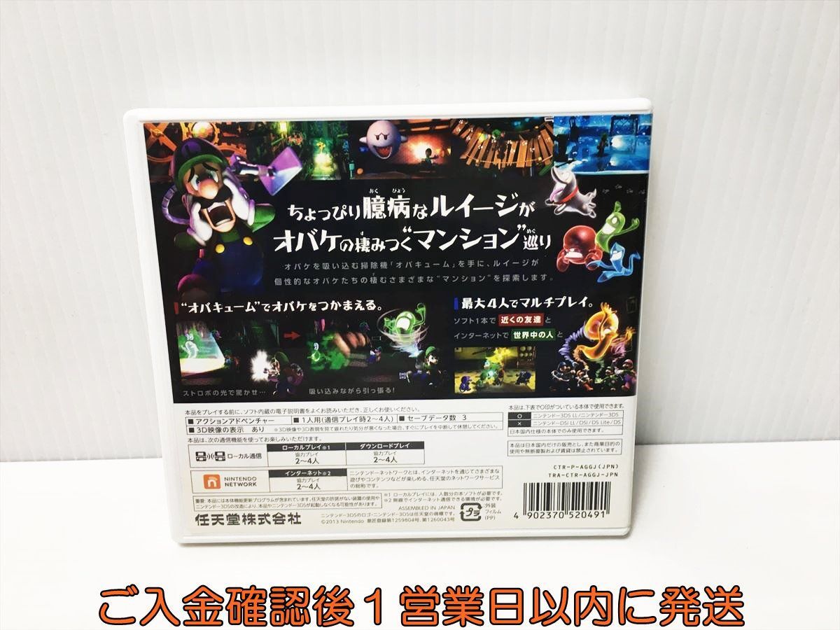 【1円】3DS ルイージマンション2 ゲームソフト Nintendo 1A0225-070ek/G1_画像3