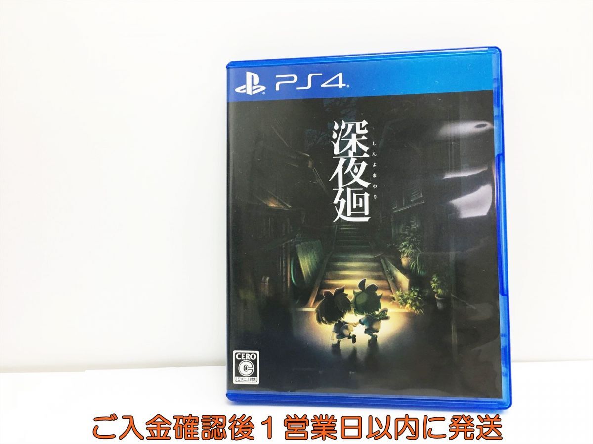 PS4 late at night around PlayStation 4 game soft 1A0306-270wh/G1
