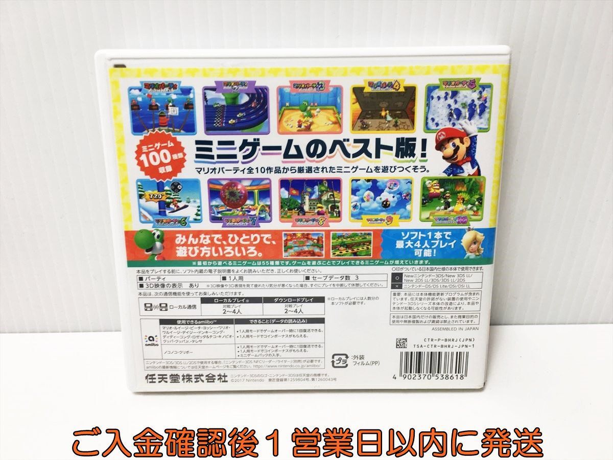 3DS マリオパーティ100 ミニゲームコレクション ゲームソフト Nintendo 1A0225-069ek/G1_画像3