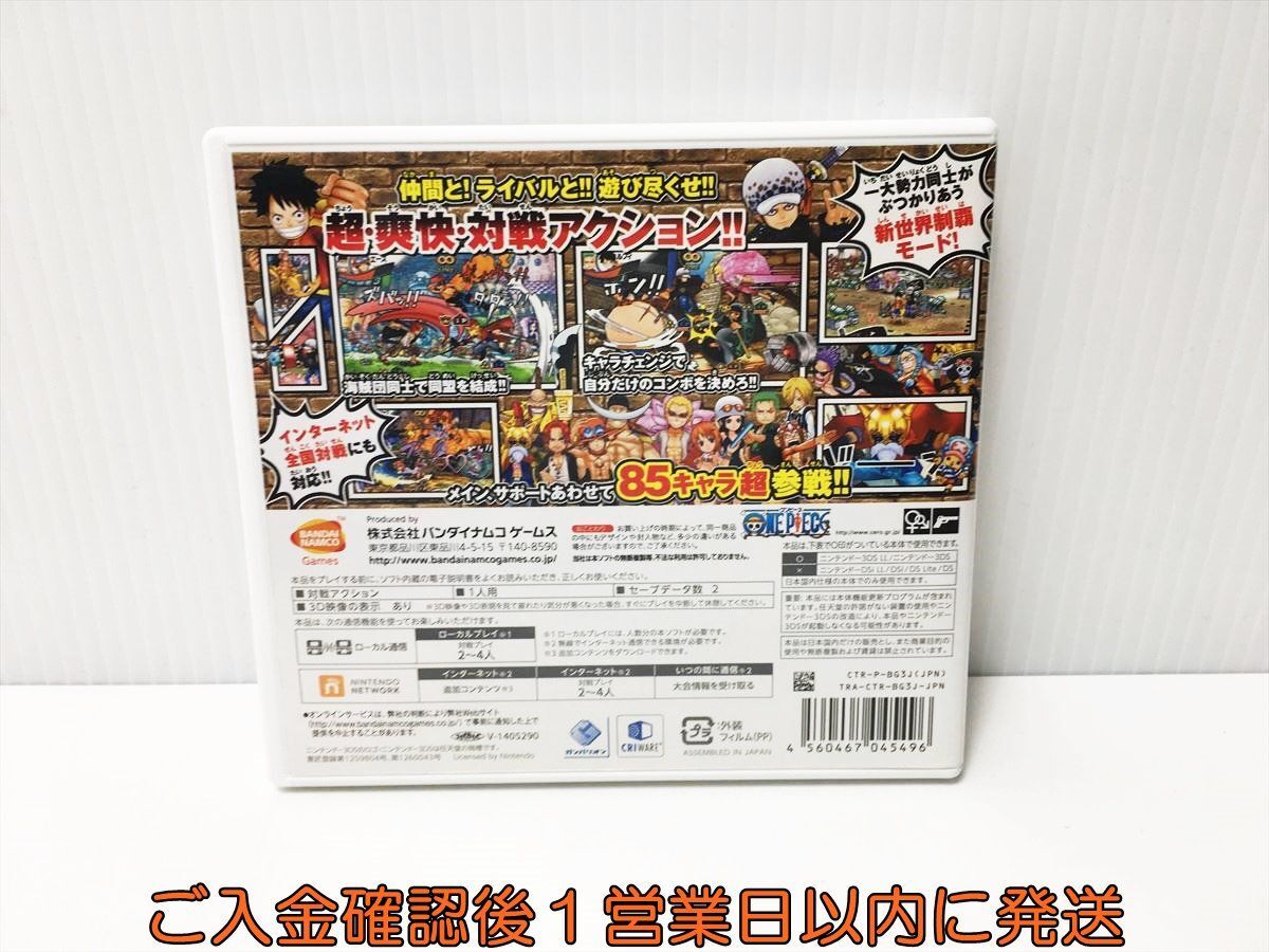 【1円】3DS ワンピース 超グランドバトル! X ゲームソフト Nintendo 1A0225-050ek/G1_画像3