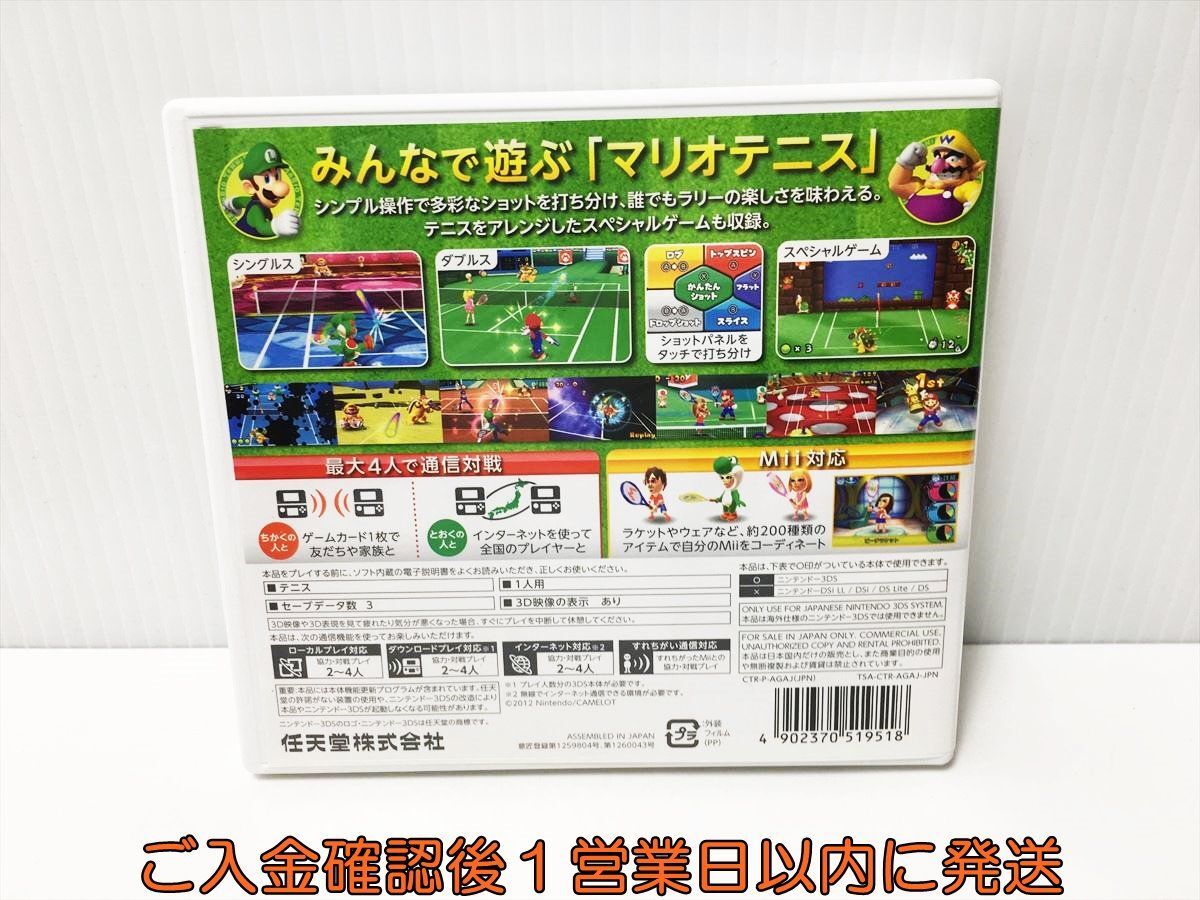 【1円】3DS MARIO TENNIS OPEN (マリオテニスオープン)　ゲームソフト Nintendo 1A0225-064ek/G1_画像3