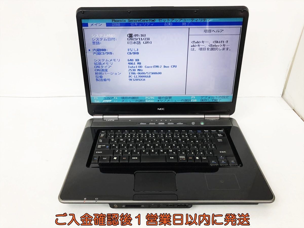 【1円】NEC LAVIE LL700/V 15.6型ノートPC Dore2Duo 2.53Ghz メモリ4GB DVD ストレージなし 未検品ジャンク DC07-977jy/G4_画像1
