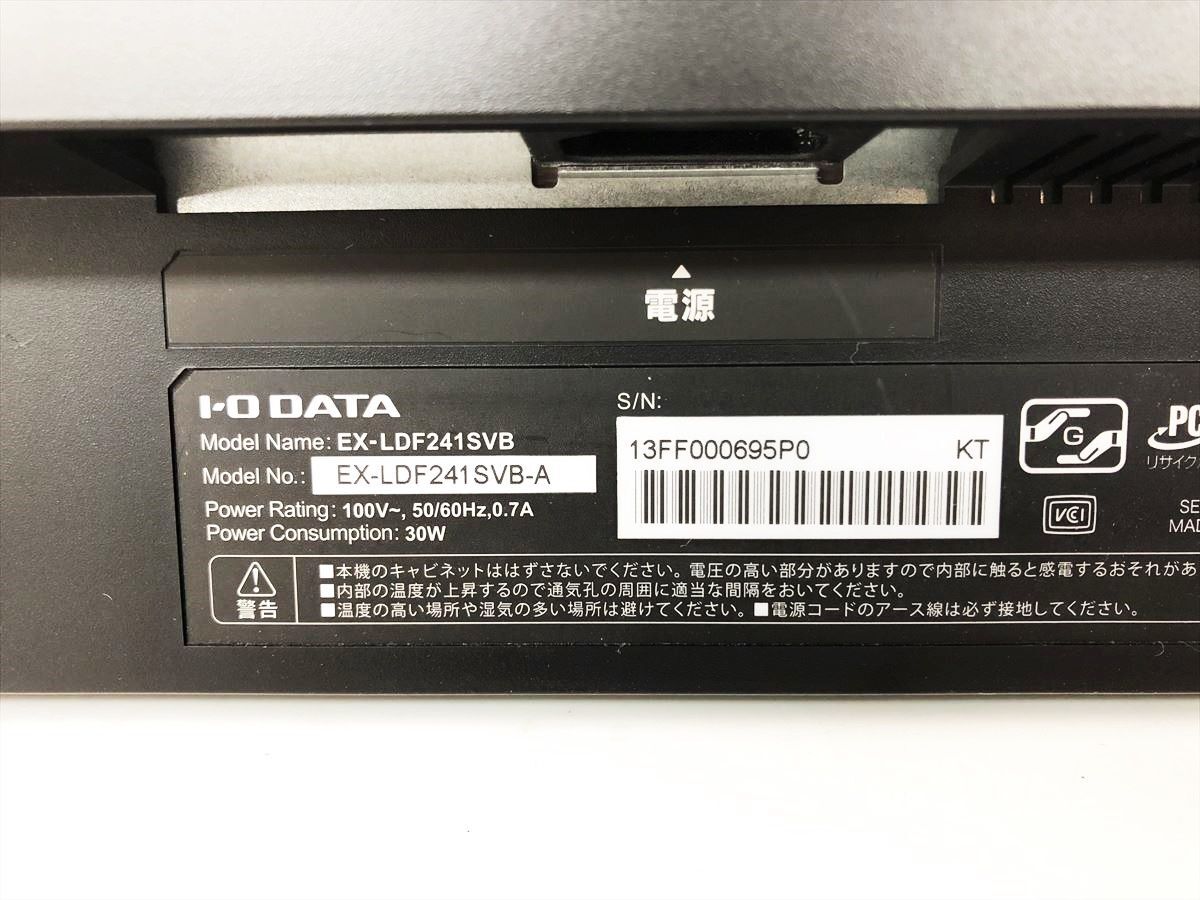 状態良 I・O DATA EX-LDF241SVB 23.8型FHDワイド液晶ディスプレイ PCモニター 動作確認済 DP HDMI EC61-068jy/G4_画像4