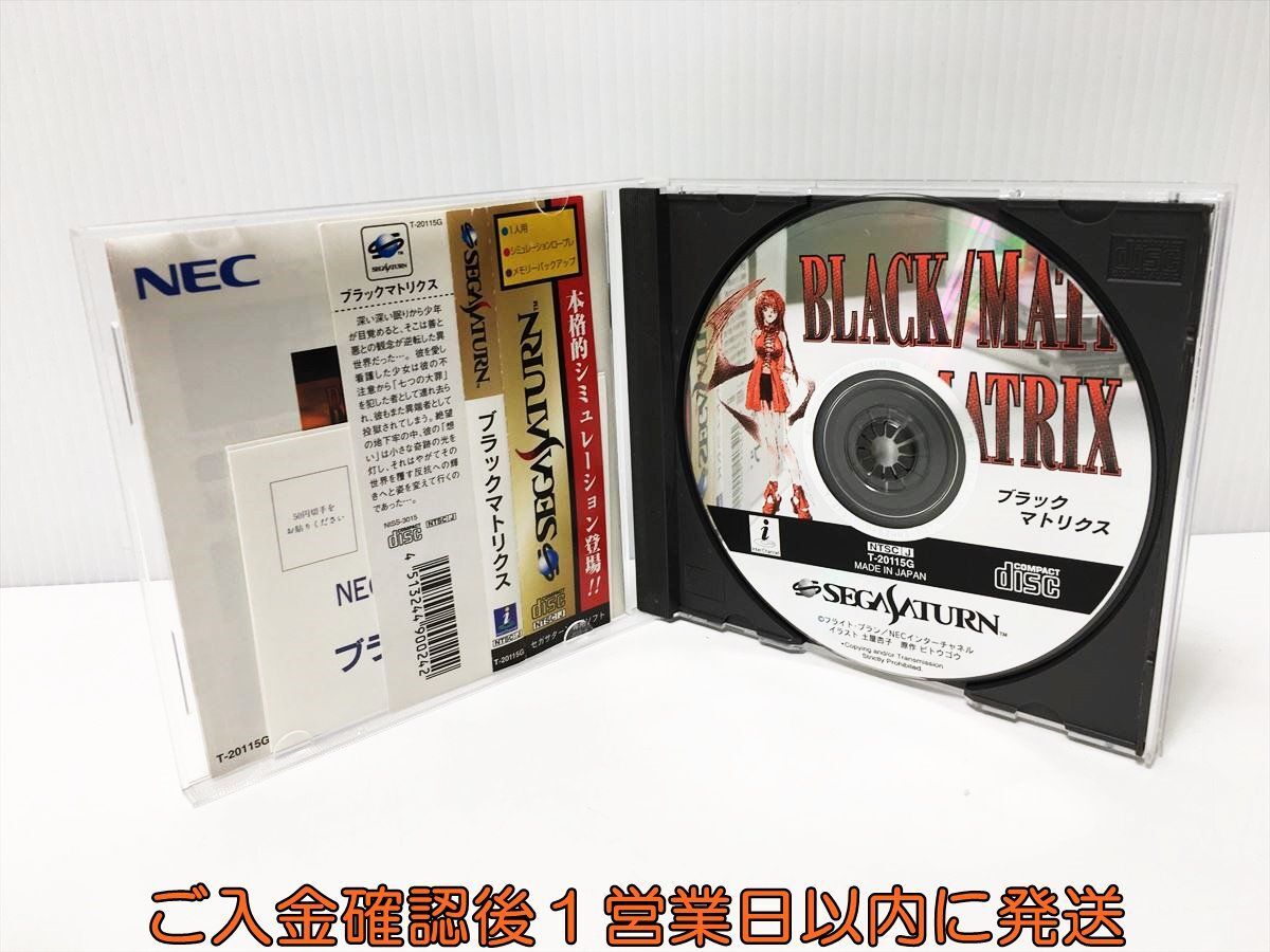 セガサターン ブラックマトリクス 説明書 はがき 帯付き ゲームソフト SEGASATURN SS 1A0229-239ek/G1_画像2