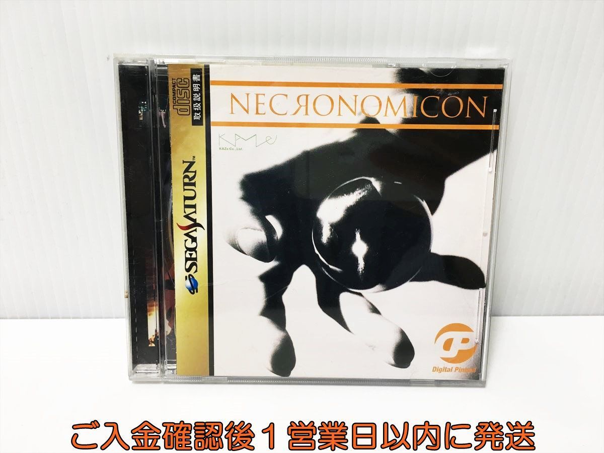 セガサターン デジタルピンボール ネクロノミコン 説明書 はがき 帯付き ゲームソフト SEGASATURN SS 1A0229-241ek/G1_画像1