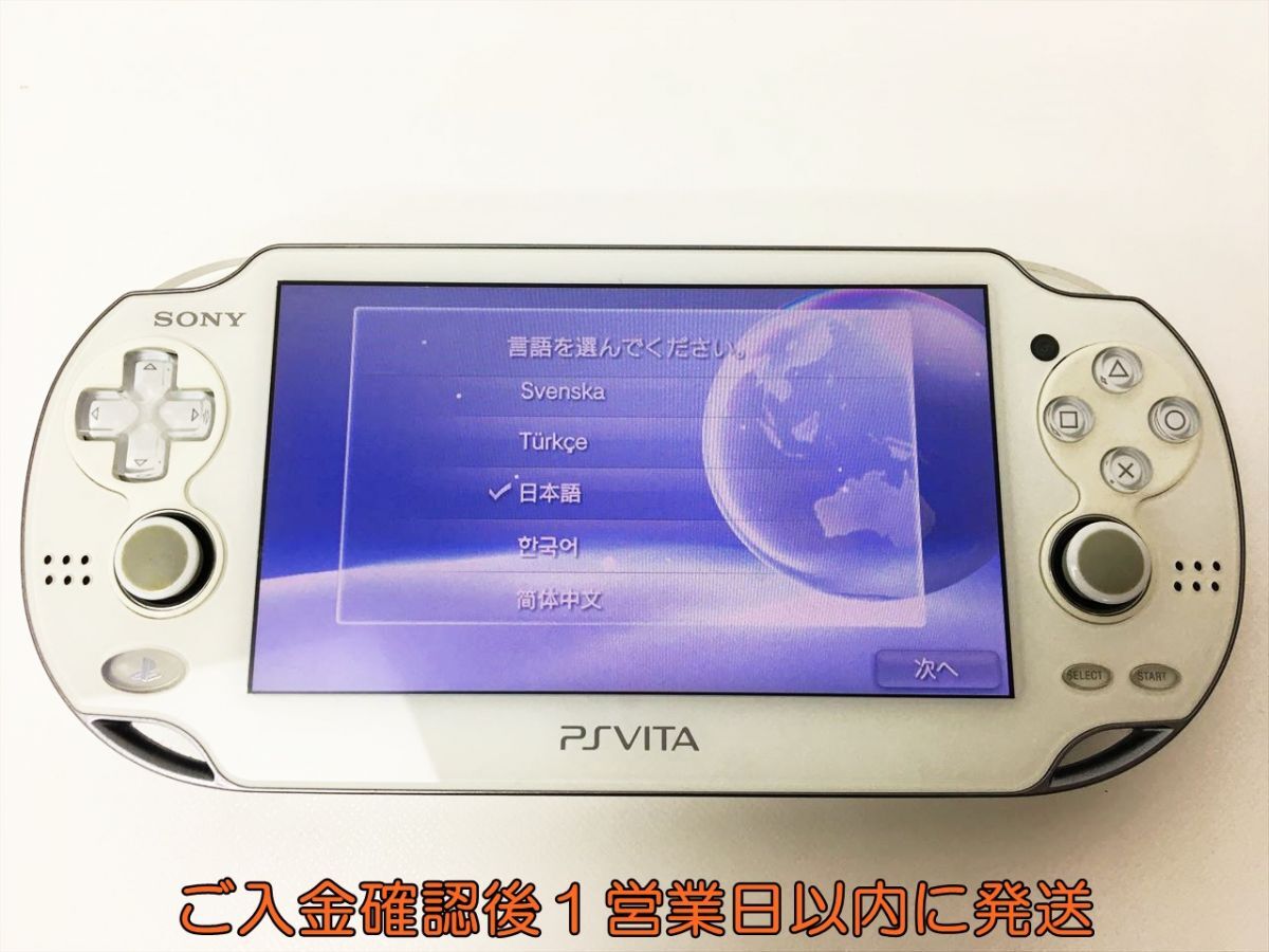 【1円】PSVITA 本体 ホワイト PCH-1000 SONY Playstation Vita 動作確認済 H01-945rm/F3_画像1