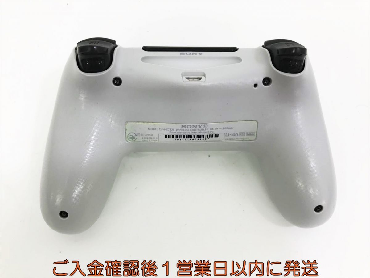 【1円】PS4 純正 ワイヤレスコントローラー DUALSHOCK4 ホワイト 未検品ジャンク SONY PlayStation4 H09-206kk/F3_画像5