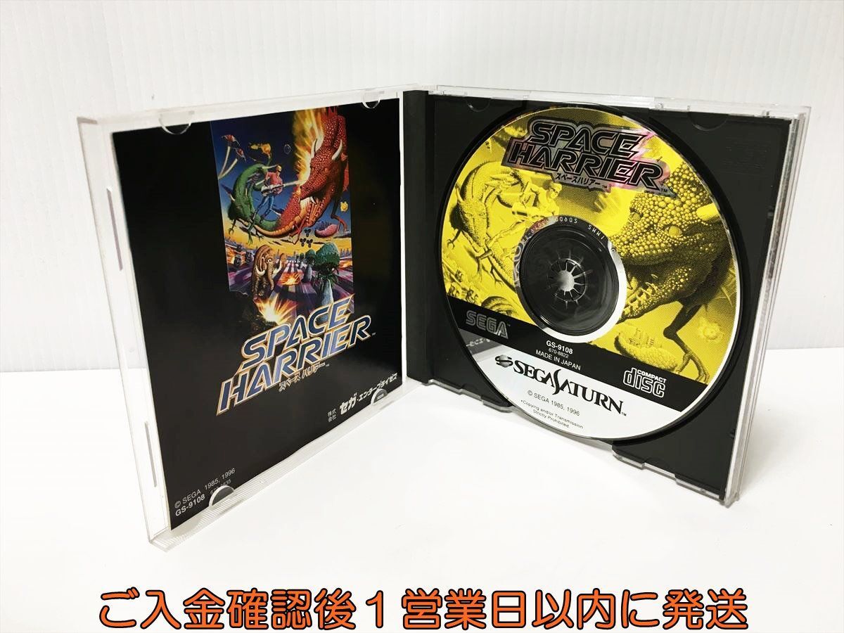 セガサターン スペースハリアー 説明書付き ゲームソフト SEGASATURN SS 1A0229-233ek/G1_画像2