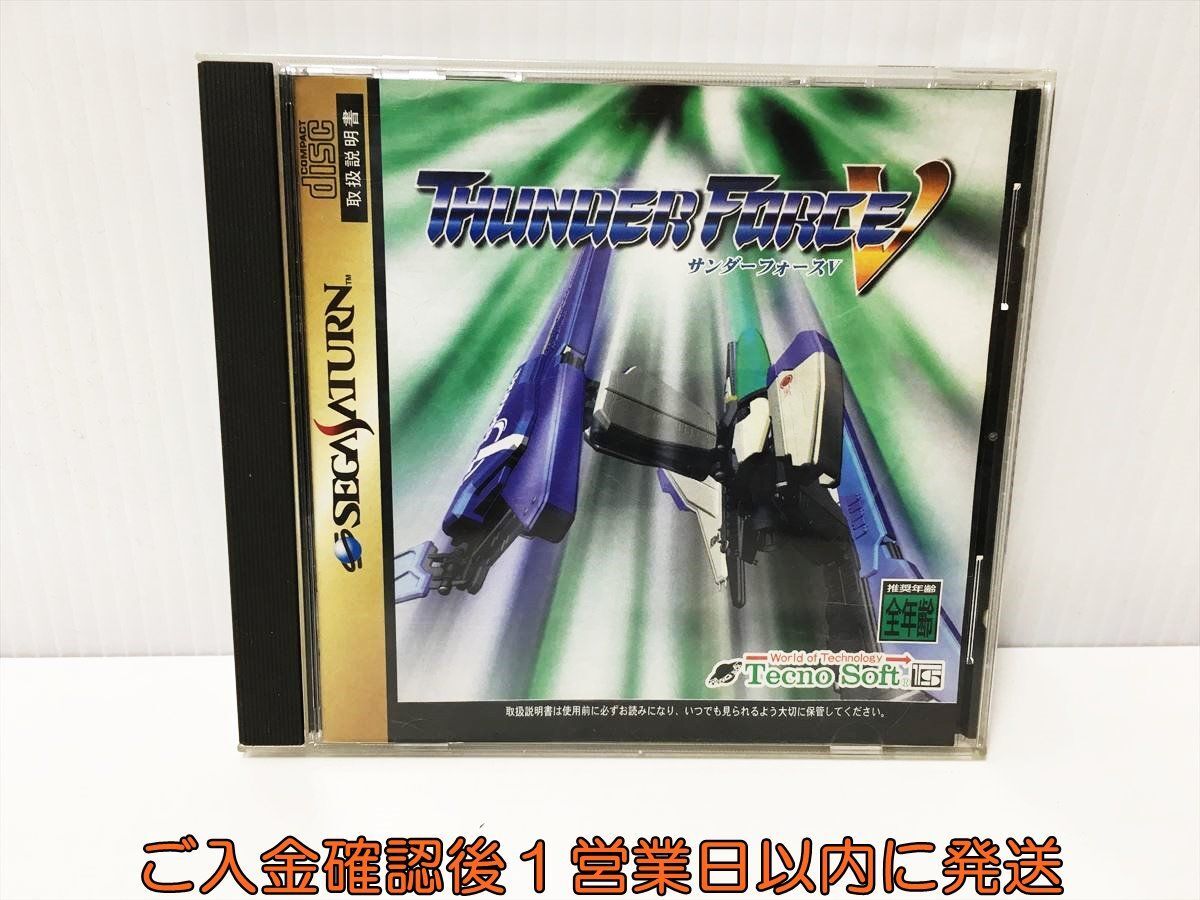 セガサターン サンダーフォースV THUNDER FORCE 5 説明書付き ゲームソフト SEGASATURN SS 1A0229-234ek/G1_画像1