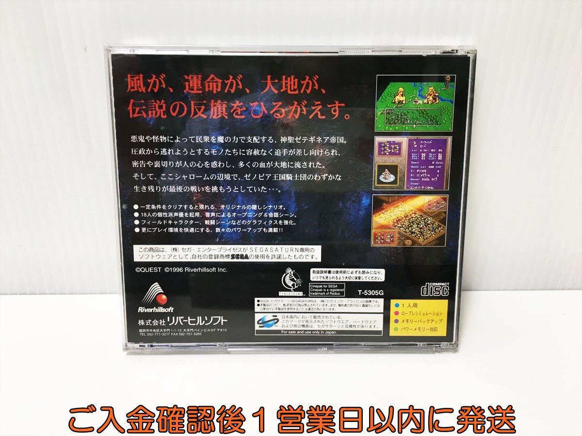 セガサターン 伝説のオウガバトル 説明書 帯付き ゲームソフト SEGASATURN SS 1A0229-227ek/G1_画像3