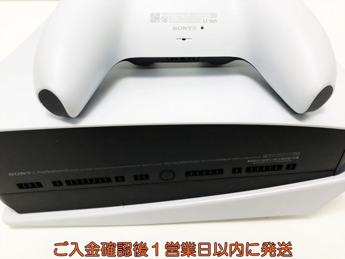 【1円】PS5 本体 セット ディスクドライブ搭載モデル SONY PlayStation5 CFI-1100A 初期化/動作確認済 K10-007tm/G4_画像5