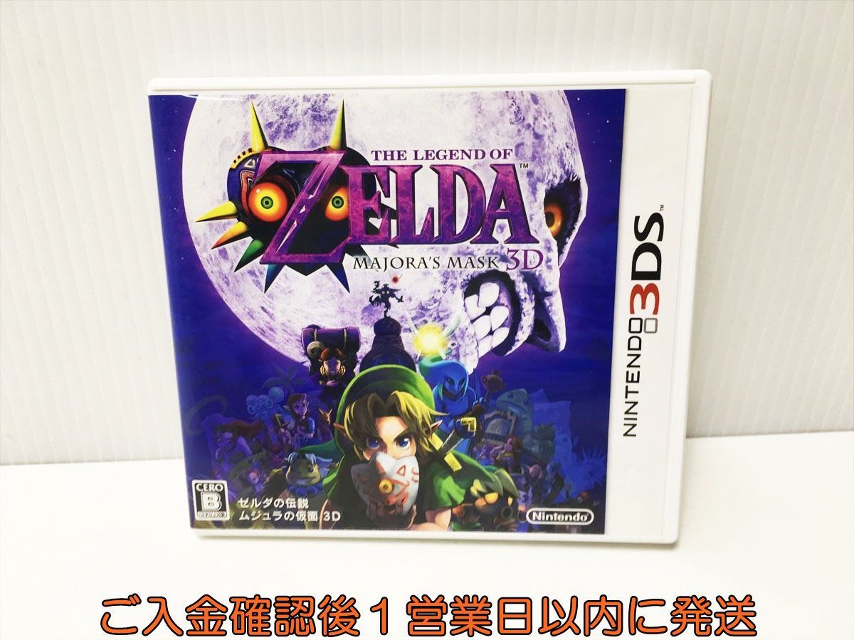 3DS ゼルダの伝説 ムジュラの仮面 3D ゲームソフト Nintendo 1A0225-086ek/G1_画像1