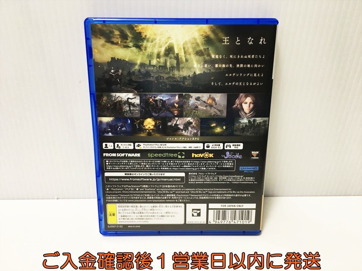 PS5 ELDEN RING ゲームソフト 状態良好 プレステ5 1A0217-056ek/G1_画像3