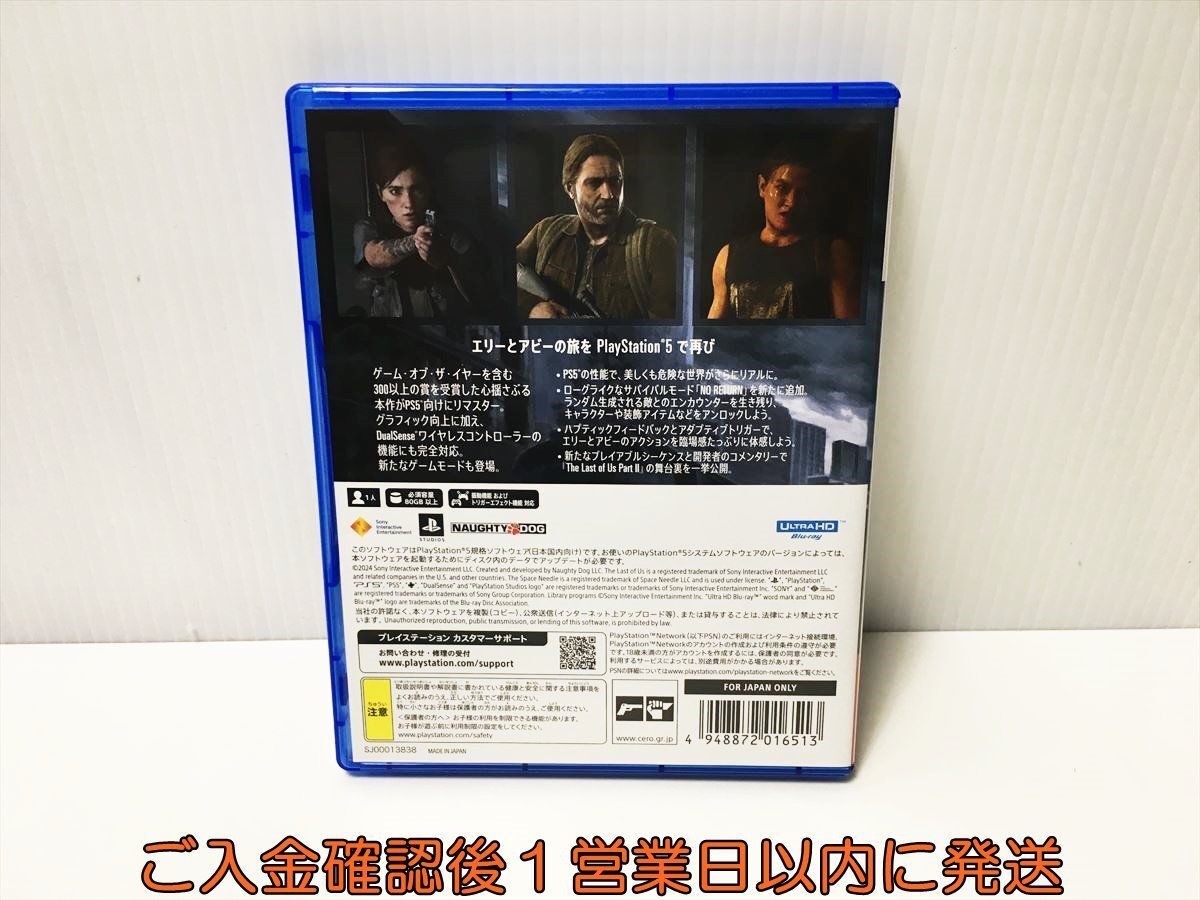 PS5 The Last of Us Part II Remastered ゲームソフト 状態良好 プレステ5 1A0217-022ek/G1_画像3
