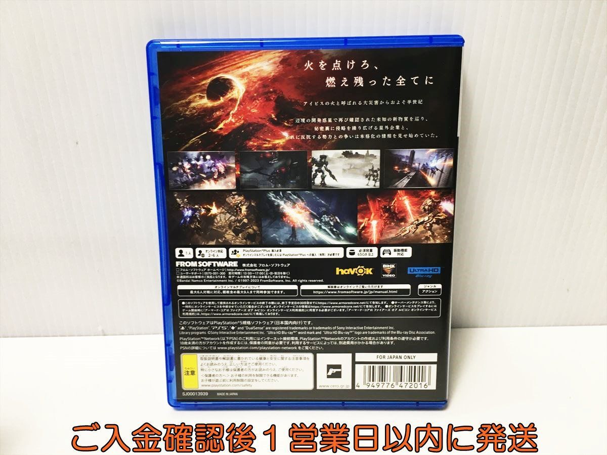 PS5 ARMORED CORE ? FIRES OF RUBICON ゲームソフト 状態良好 プレステ5 1A0217-024ek/G1_画像3