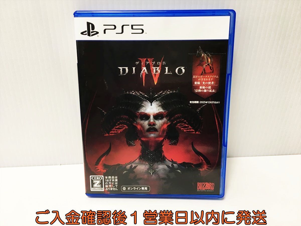 PS5 Diablo 4(ディアブロ 4) ゲームソフト 状態良好 プレステ5 1A0217-054ek/G1_画像1