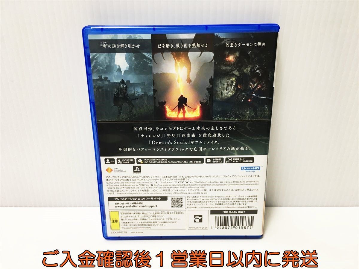 PS5 Demon’s Souls ゲームソフト 状態良好 プレステ5 1A0215-026ek/G1_画像3