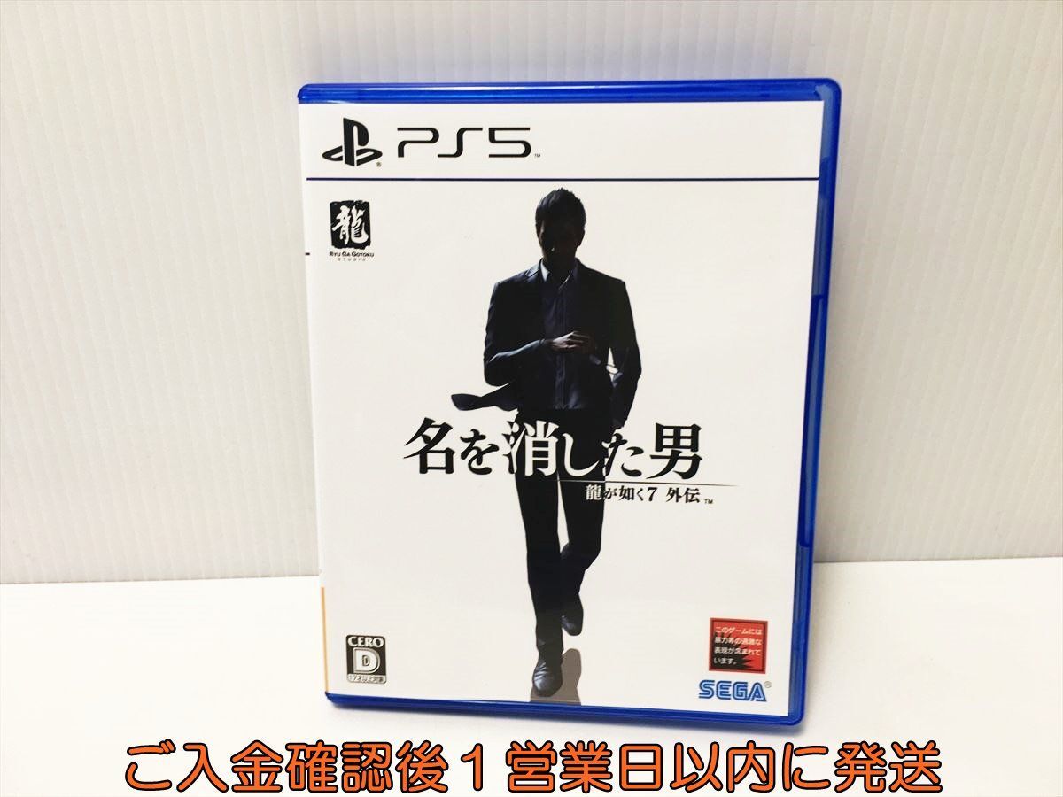 PS5 龍が如く７外伝 名を消した男 ゲームソフト 状態良好 プレステ5 1A0215-039ek/G1_画像1