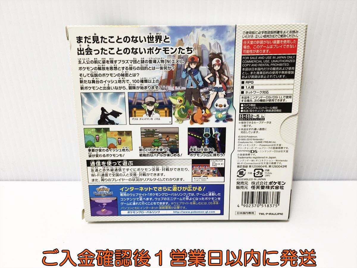 DS ポケットモンスター ホワイト ゲームソフト Nintendo 1A0022-093ek/G1_画像3