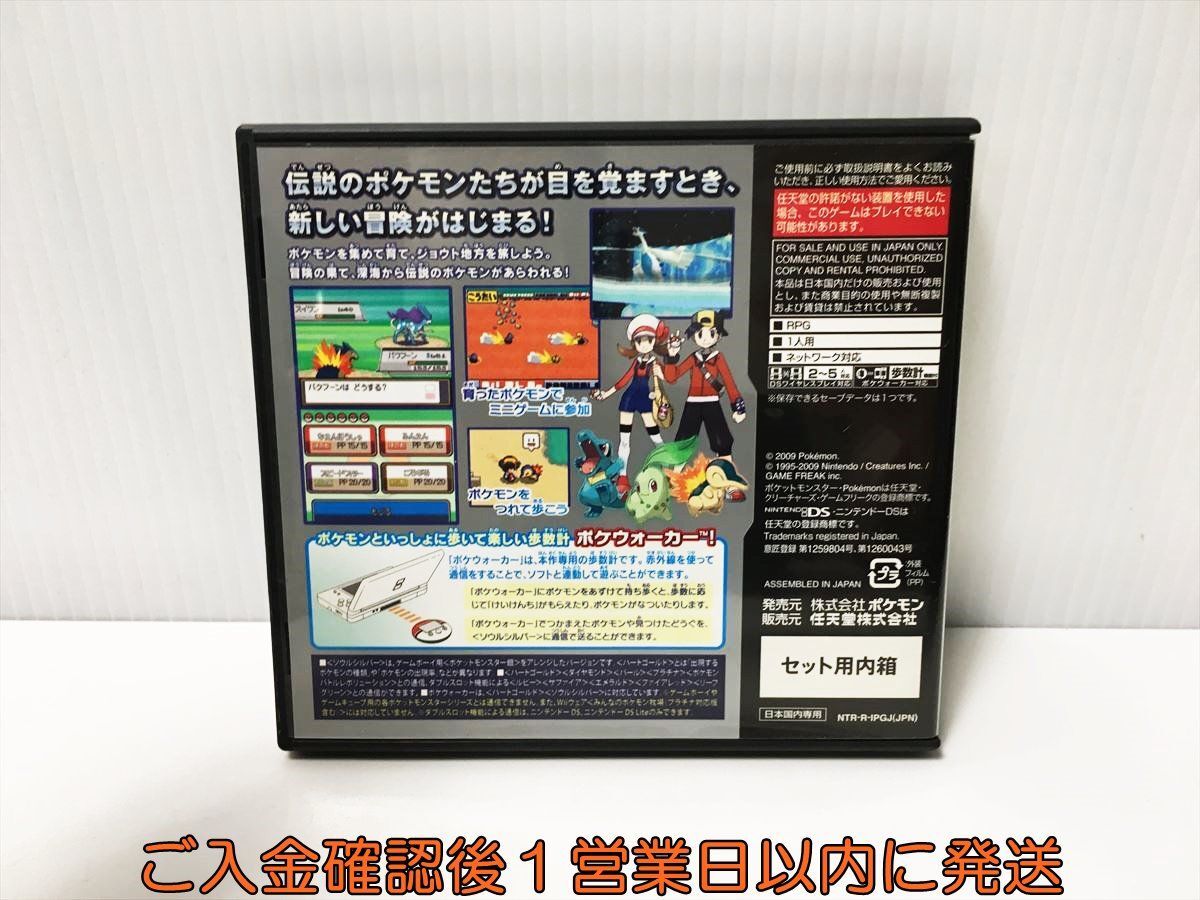 DS ポケットモンスター ソウルシルバー ゲームソフト Nintendo 1A0027-899ek/G1_画像3
