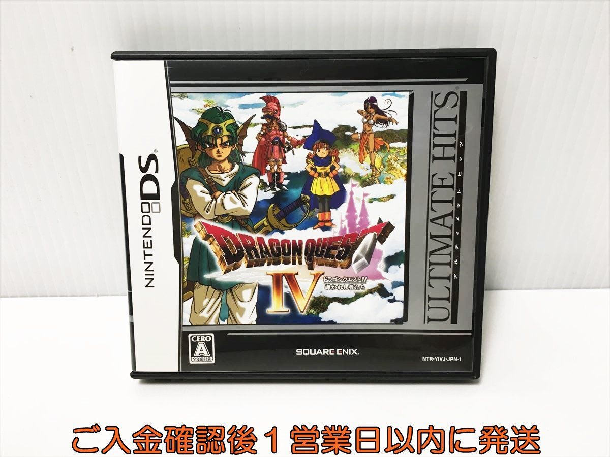 DS アルティメット ヒッツ ドラゴンクエストIV 導かれし者たち ゲームソフト Nintendo 1A0027-915ek/G1_画像1