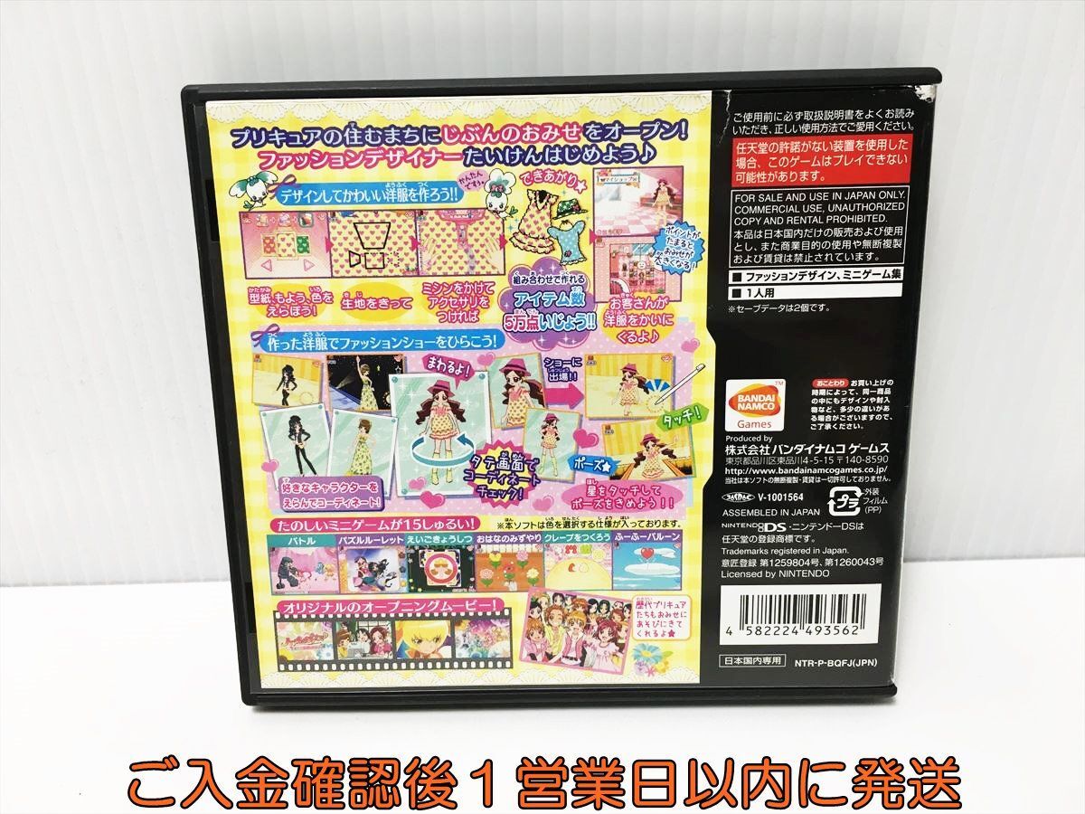 【1円】DS ハートキャッチプリキュア! おしゃれコレクション ゲームソフト Nintendo 1A0022-064ek/G1_画像3