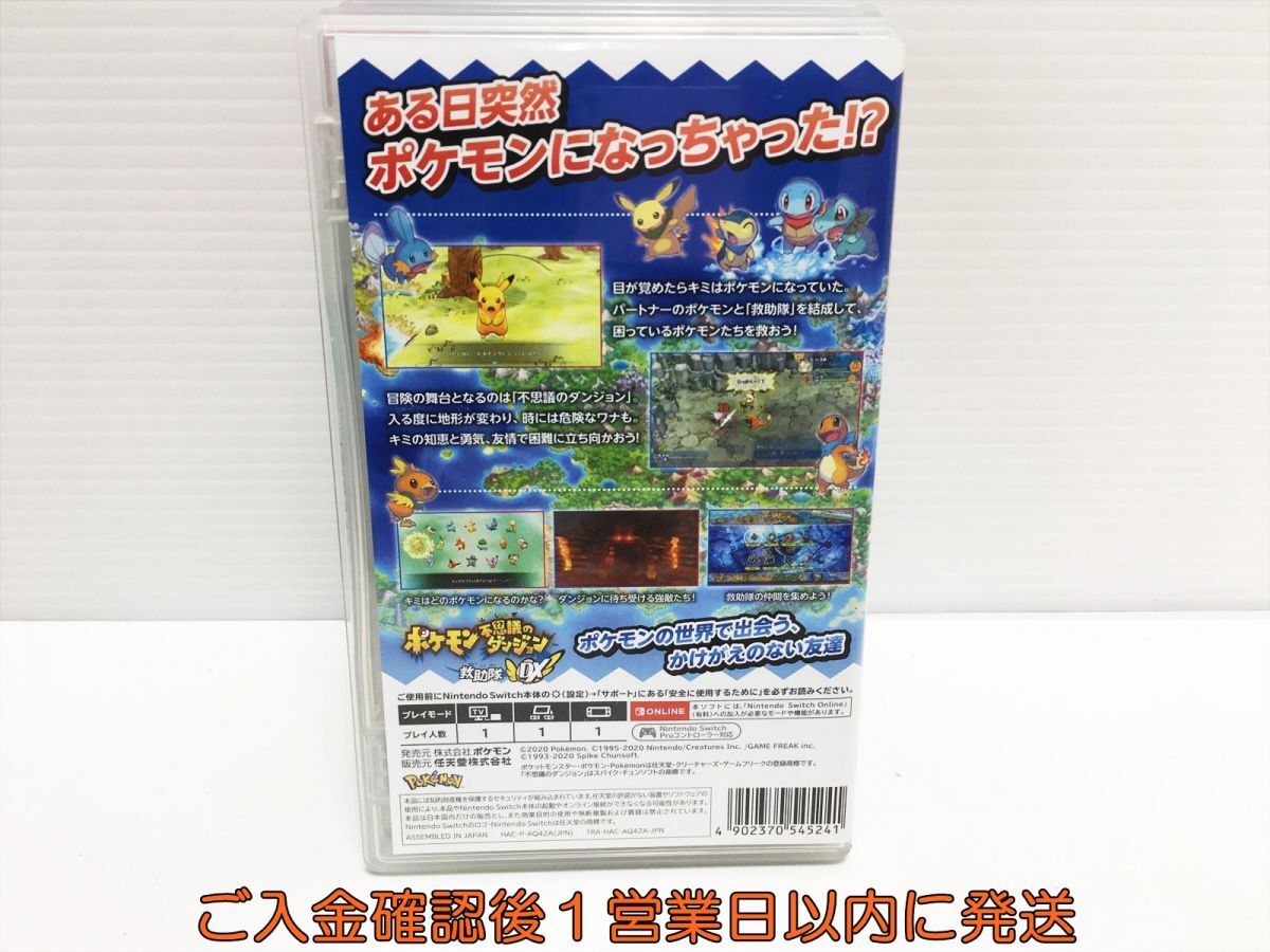 [1 jpy ]Switch Pokemon mystery. Dan John ...DX switch game soft 1A0313-710ka/G1
