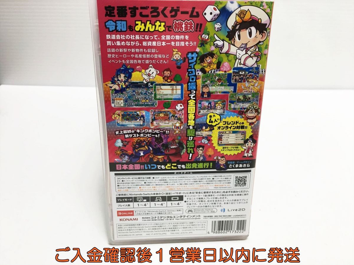 [1 jpy ]Switch peach Taro electro- iron ~ Showa era Heisei era . peace . standard! ~ switch game soft 1A0313-660ka/G1