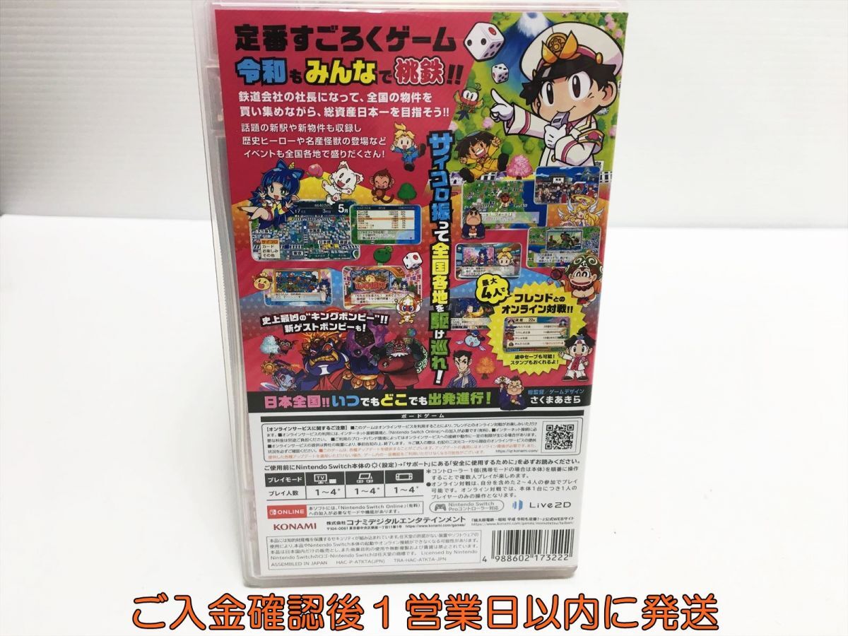 [1 jpy ]Switch peach Taro electro- iron ~ Showa era Heisei era . peace . standard! ~ switch game soft 1A0313-661ka/G1